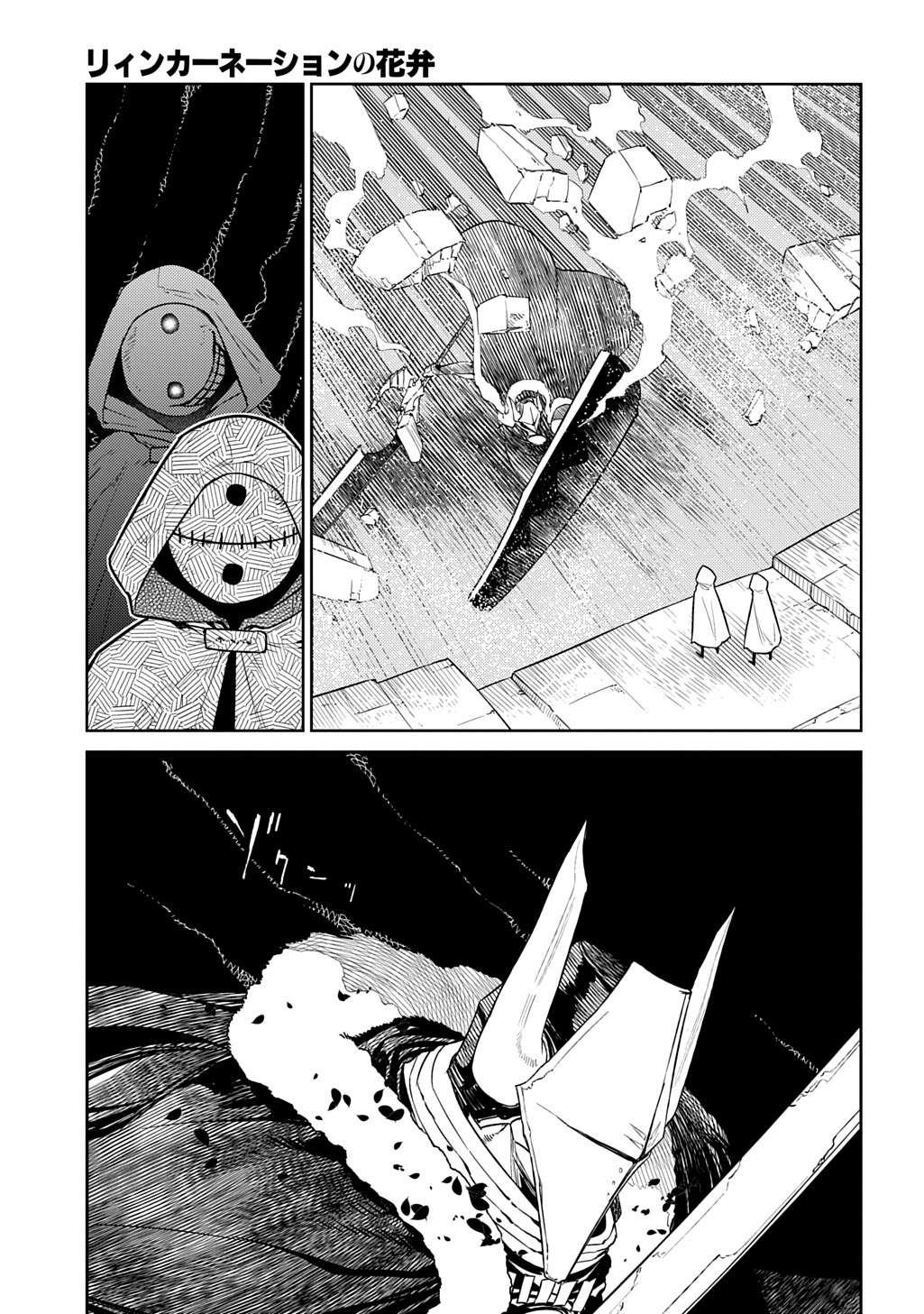 Reincarnation no Kaben Chapter 104 25